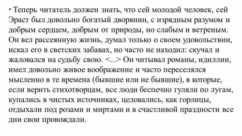 Выпишите из текста 2—3 примера использования изобразительно-выразительных средств. Назовите эти сред