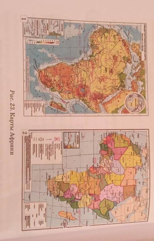 Дай письменную характеристику представлены на рисунке 23 картам по следующему плану: 1. название кар