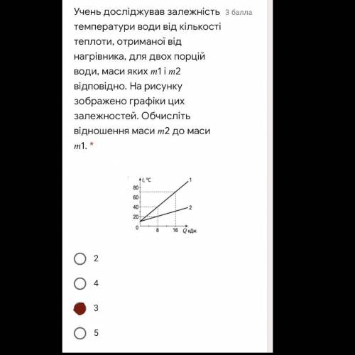 ответ 3 нужно только решение графика. Физика 8 класс