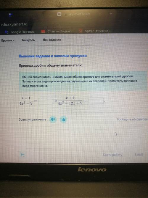 Найдите НОЗ дробей x-1/4x^2-9 и x+1/4x^2-12x+9