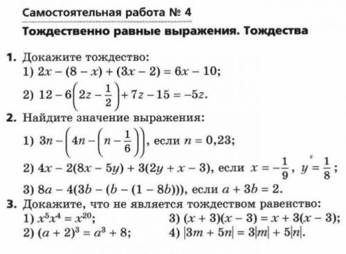 Самостоятельная номер четыре, кто сможет хоть что нибудь...