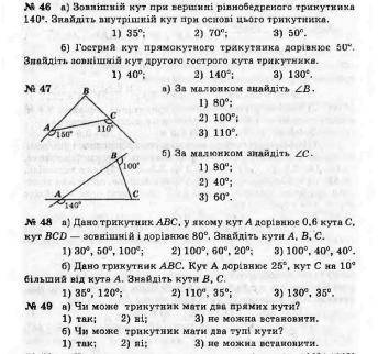 РЕШИТЬ ЗАДАНИЯ(46-49, только задачи А)