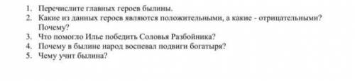 короч училка сказала что завтра сор по русской литре может кто то делал ? 5 класс 1 четверть я прост