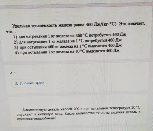 1)Удельная теплоёмкость меди равна 400 Дж/(кг °С). Какое количество теплоты выделится при охлаждения