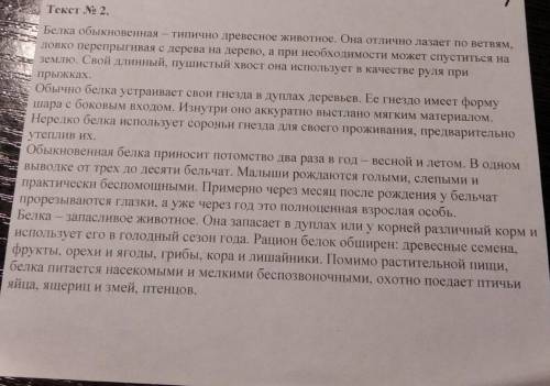 Можете написать :тему , тип речи и стиль(докажите) данного текста - (фото)