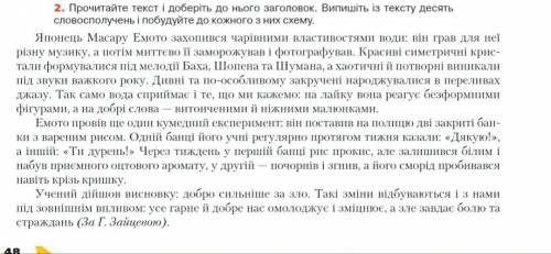 Випишіть 10 словосполучень і намалюйте до них схеми