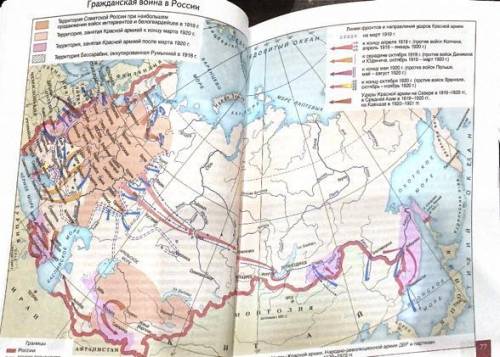 Используя карту, объясните почему положение Советского государства весной-летом 1918г. историки опре