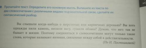 Здравствуйте с заданием по русскому языку.