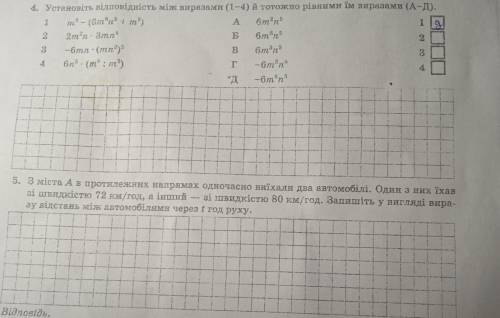 Солнышки , не разбираюсь в алгебре ( можно решить только 5 задание , но желательно обое)