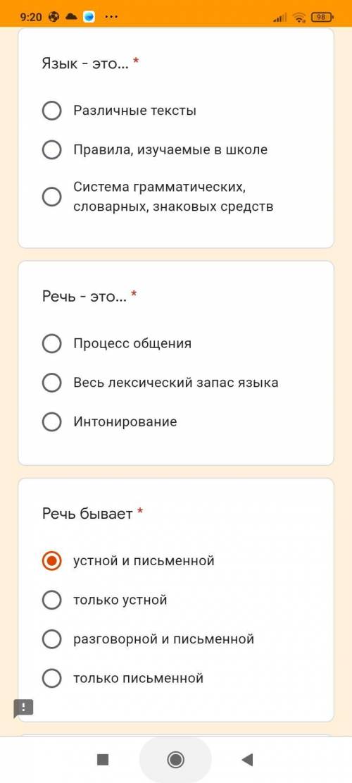 Язык - это... * Различные тексты Правила, изучаемые в школе Система грамматических, словарных, знако