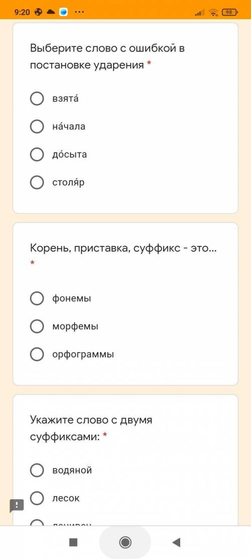 Язык - это... * Различные тексты Правила, изучаемые в школе Система грамматических, словарных, знако