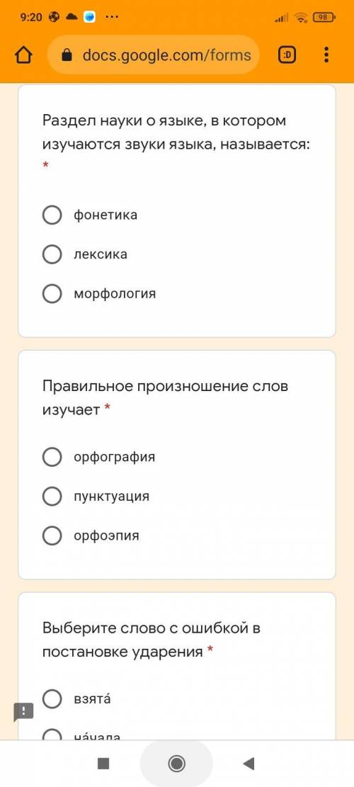 Язык - это... * Различные тексты Правила, изучаемые в школе Система грамматических, словарных, знако