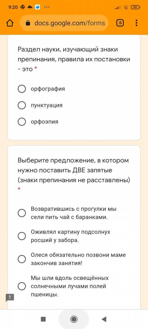 Язык - это... * Различные тексты Правила, изучаемые в школе Система грамматических, словарных, знако