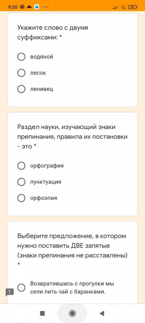 Язык - это... * Различные тексты Правила, изучаемые в школе Система грамматических, словарных, знако