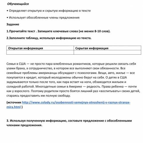 3. Используя полученную информацию, составьте предложение с обособленными членами предложения. 2 пре