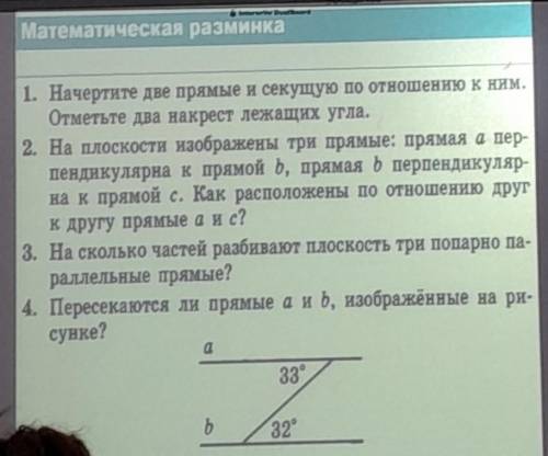 на плоскости изображены три прямые, прямая а перпендикулярно прямой б, прямая б перпендикулярно прям