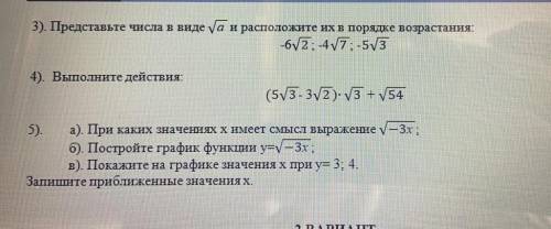 решите все правильно сор алгебра 8 класс 1 четверть . всё решите а не по одному . и правильно