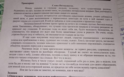 Выпишите из текста «Пятнадцатого слова» причастия и деепричастия, и определите их вид.