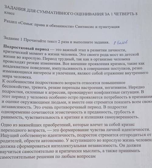 Задание 2 Найдите в тексте, выпишите 5 причастий, определите действительное страдательное, время нас