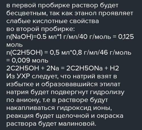 В две сухие чистые пробирки поместить на кончике шпателя в одну – оксид магния, в другую оксид фосфо