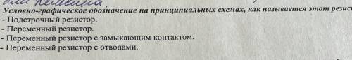 , выбрать правильно и желательно объяснить