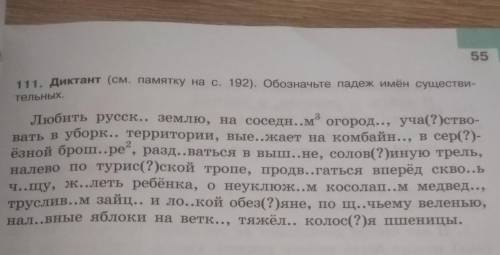 с домашним заданием по русскому языку и как можно скорее просто не понятно быстрее