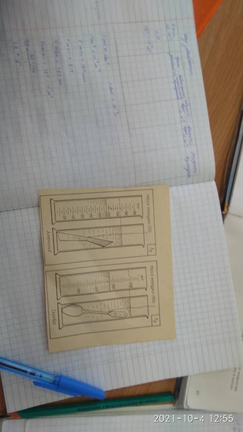 Найти: 1)v max (л,м^3) 2) цена деления шкалы 3) абсолютную погрешность измерения 4) объём (v1) воды(