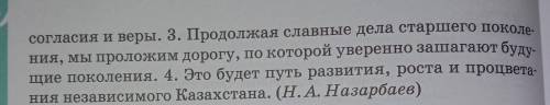 Выпишите из предложения словосочетания Существительные прилагательные обозначьте окончания существит