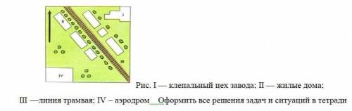 На рис. схематично показан один из участков территории, которую можно встретить в крупном промышленн