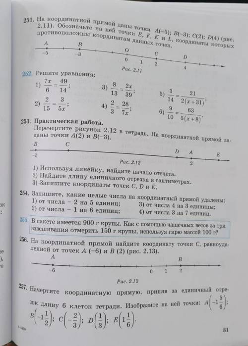 Номер по математике все решить