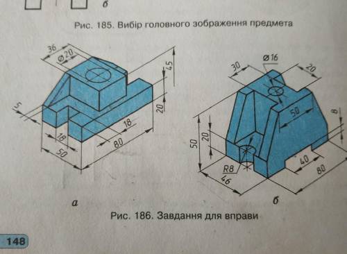 Накреслити одну із фігур але з трьох сторін бажано на А4