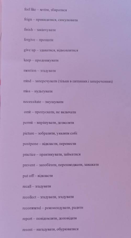 Напишіть будь ласка 6 речень використовуючи 6 перших слів.