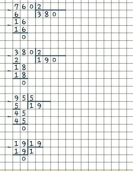 НОД 185, 123, 205, 75, 90, 65,212,148,259 Пример: 760|2380|2190|295|519|191| Делитель самый маленьку