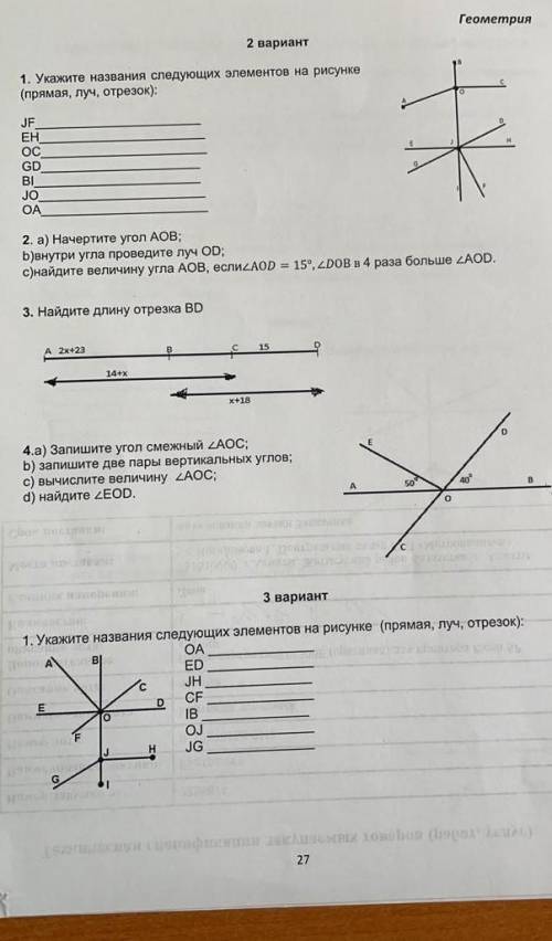 2. а) Начертите угол АОBB b)внутри угла проведите луч OD3B с)найдите величину угла АОв, если АOD 15°