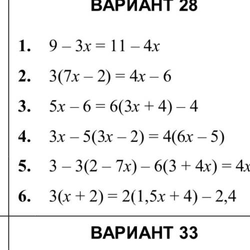 4. Решите с решением не правильные в бан