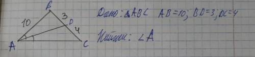 Дано: треугольник ABC сторона AB=10 ; BD=3 ; DC=4биссектриса ADнайти площадь треугольника