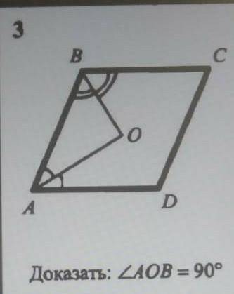 , с геометрией! Желательно побыстрее. Правильно ответившему дам Лучший ответ. АВСD - параллелограмм