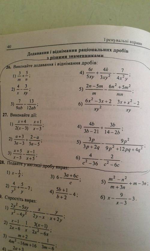 , сделайте номер 26 полностью, и номер 27 только 2 задания