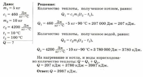 Определите количество теплоты Q, необходимое для нагревания куска стали массой m=2,0 кг на ∆t=100°C