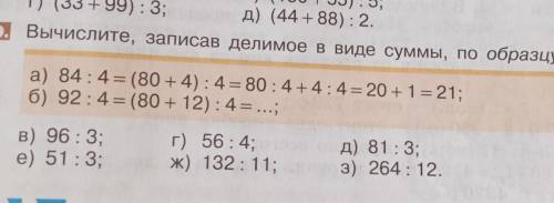 сделать пример под ( д и з) как в примере