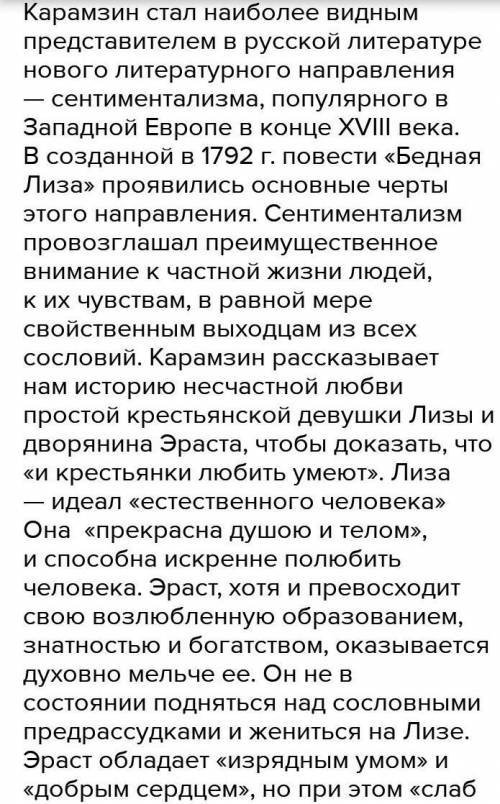 .Сочинение-рассуждение на темувыдержала Лиза проверку любовью?