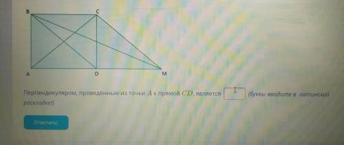 Перпендикуляром,проведенное из точки А к прямой