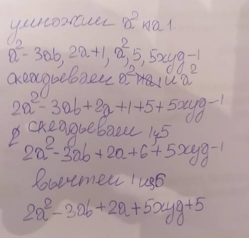 Укажіть однлчлен1 а² - 3ab2) 2a+1 ---a3) a² -5-4 ) 5xyg-1