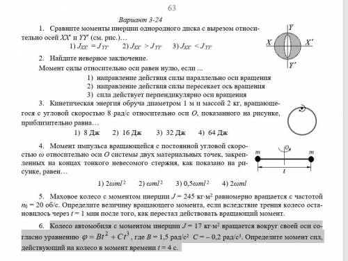 Решите 1, 3 и 4 задание. Очень нужно