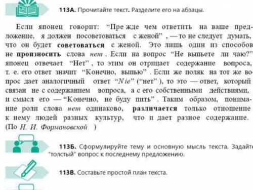 113А,Б просчитайте текст . Разделители его по абзацем