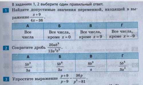 Решите 1 и 3 задание если решите правильно, подпишусь и отмечу как лучший ответ