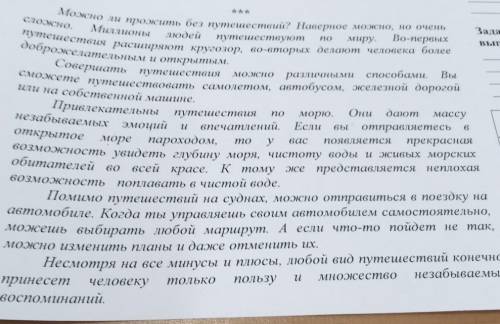 Задание 1. Составьте простой план к тексту сор