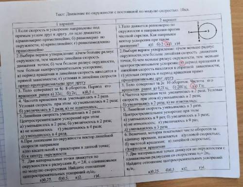 ПИШУ 2 РАЗ (одно и тоже)ПЕРВЫЙ 50 мин НАЗАД ОТВЕТИТЕ НА ОБА ПОЛУЧИТЕ и лучший ответ решите задание 3