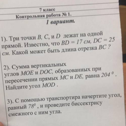 , нужно не только ответ, начертить,оформить, решить оформление через : дано:… очень