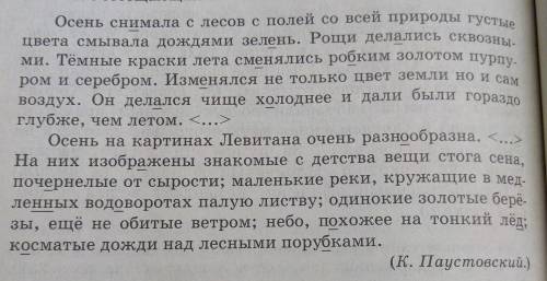 Выпишите словосочетания и укажите вид ( примыкание, согласование или управления)